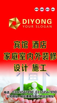 裝飾店海報(bào)圖片素材